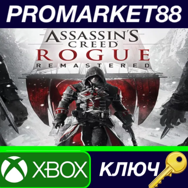⭐ Assassin's Creed Rogue Remastered EU XBOX One КЛЮЧ