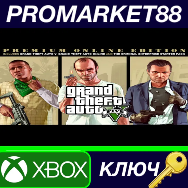 ⭐ Grand Theft Auto V: Premium Online 2017 Edition AR XB