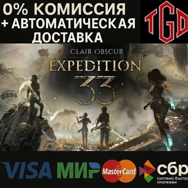 🔥 Clair Obscur: Expedition 33-Deluxe Edition | Steam