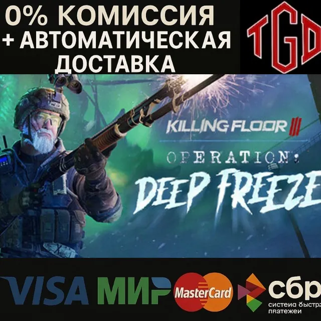 🔥 Killing Floor 3 | Steam RU+СНГ+UA+KZ+TR+CN 🔥
