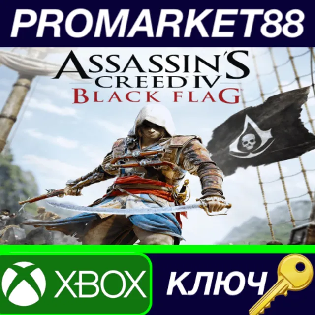 ⭐Assassin's Creed IV Black Flag AR XBOX One КЛЮЧ 🔑АРГЕ