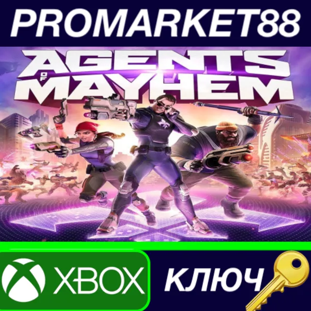 ⭐ Agents of Mayhem US XBOX One КЛЮЧ 🔑 США
