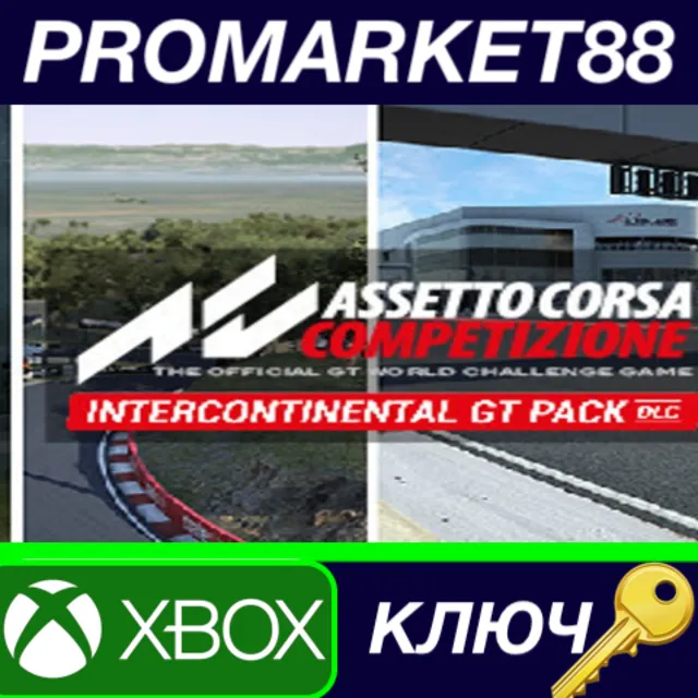 ⭐ Assetto Corsa Competizione - Intercontinental GT Pack