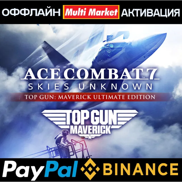 ACE COMBAT™7 SKIES UNKNOWN TOP GUN: Maverick Ultimate Edition STEAM 🅿️ 𝗣𝐀𝐘𝗣𝐀𝐋