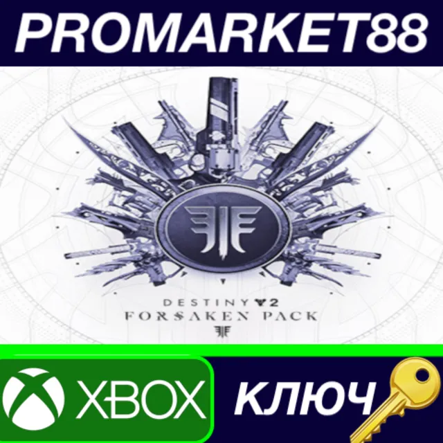 ⭐Destiny 2 - Forsaken Pack DLC EU XBOX One КЛЮЧ 🔑ЕВРОП