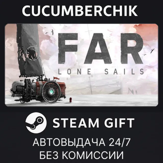 FAR: Lone Sails✅STEAM GIFT AUTO✅RU+МИР