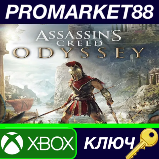 ⭐ Assassin's Creed Odyssey AR XBOX One / Xbox Series X|