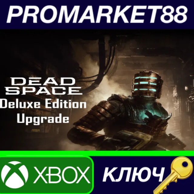 ⭐ Dead Space Remake - Deluxe Edition Upgrade DLC US Xbo