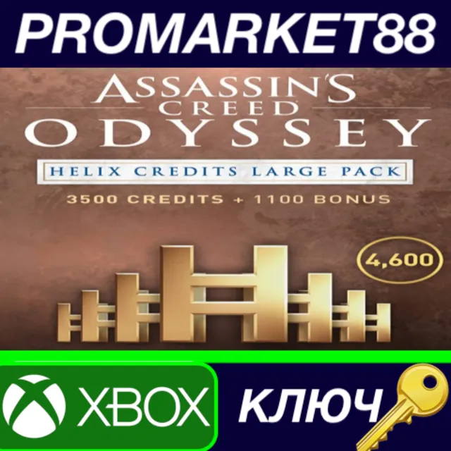 ⭐ Assassin's Creed Odyssey - Helix Credits Large Pack (