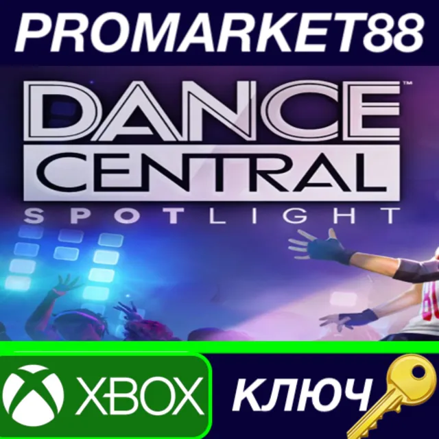 ⭐Dance Central Spotlight US XBOX One КЛЮЧ 🔑США