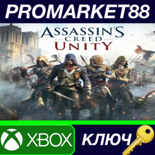Assassin's Creed Unity XBOX One / Xbox Series X|S КЛЮЧ