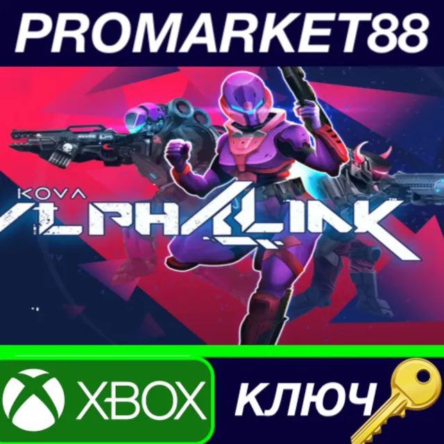 ⭐ AlphaLink AR XBOX One КЛЮЧ 🔑 АРГЕНТИНА
