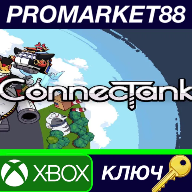 ⭐ ConnecTank AR XBOX One КЛЮЧ 🔑 АРГЕНТИНА