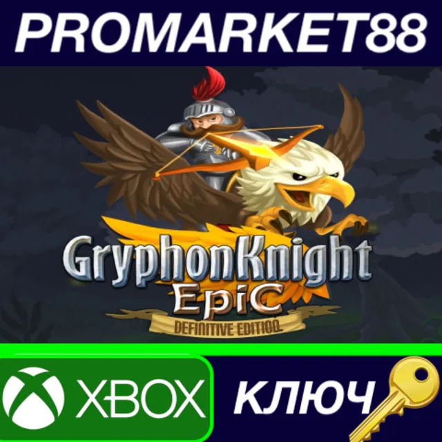 ⭐ Gryphon Knight Epic: Definitive Edition AR XBOX One К