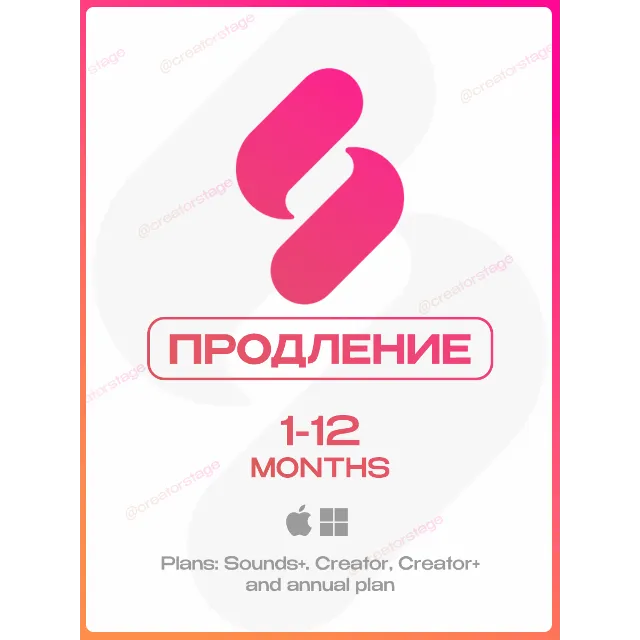 SPLICE НА 1-12 МЕСЯЦЕВ 🔥 ПРОДЛЕНИЕ ПОДПИСКИ [НА ВАШ ЛИЧНЫЙ АККАУНТ]