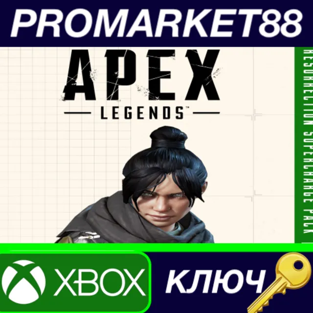 ⭐ Apex Legends - Resurrection Supercharge Pack DLC XBOX