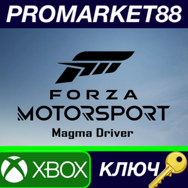 Forza Motorsport - Magma Driver DLC Xbox Series X|S КЛЮ