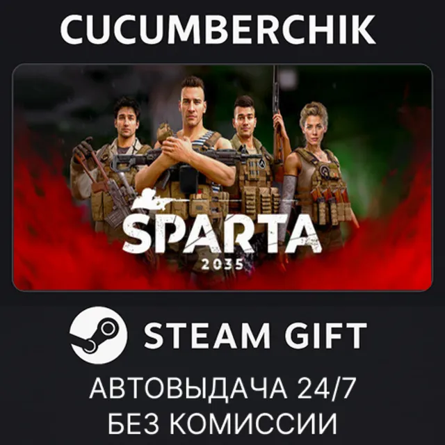 SPARTA 2035✅STEAM GIFT AUTO✅RU+МИР