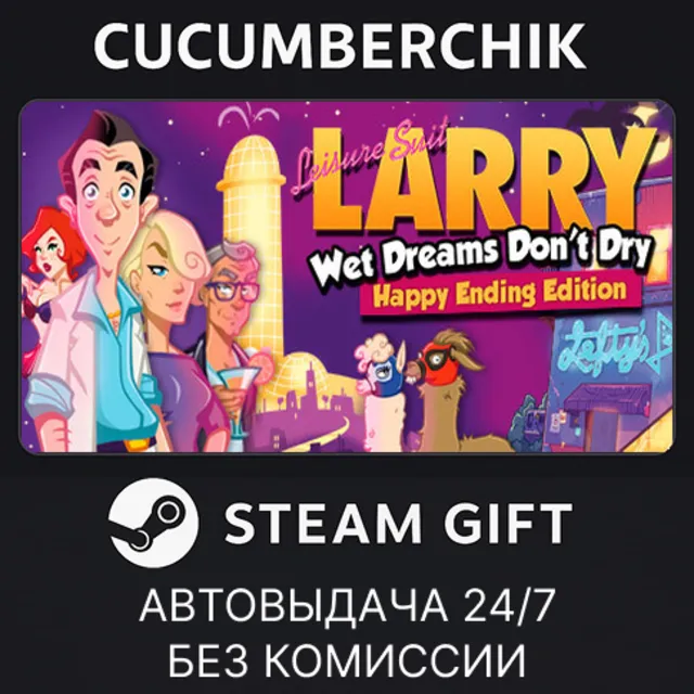 Leisure Suit Larry - Wet Dreams Don't Dry✅STEAM GIFT AUTO✅RU+МИР