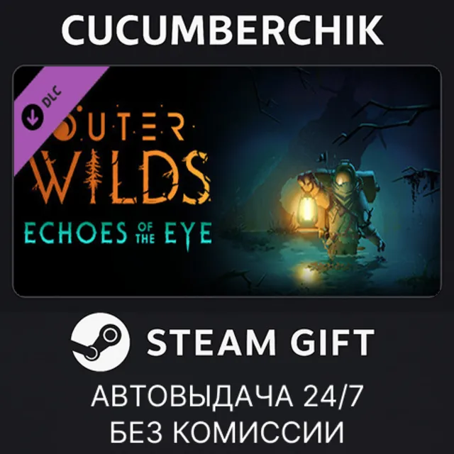 Outer Wilds - Echoes of the Eye✅STEAM GIFT AUTO✅RU+МИР