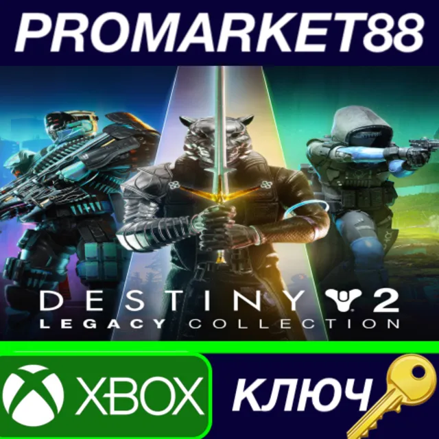 ⭐ Destiny 2: Legacy Collection (2024) EU XBOX One / Xbo