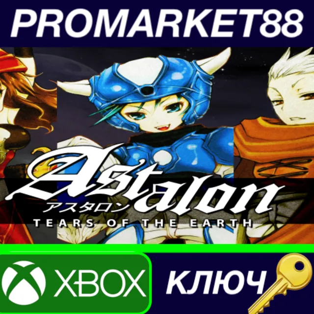 ⭐ Astalon: Tears of the Earth AR XBOX One / Xbox Series