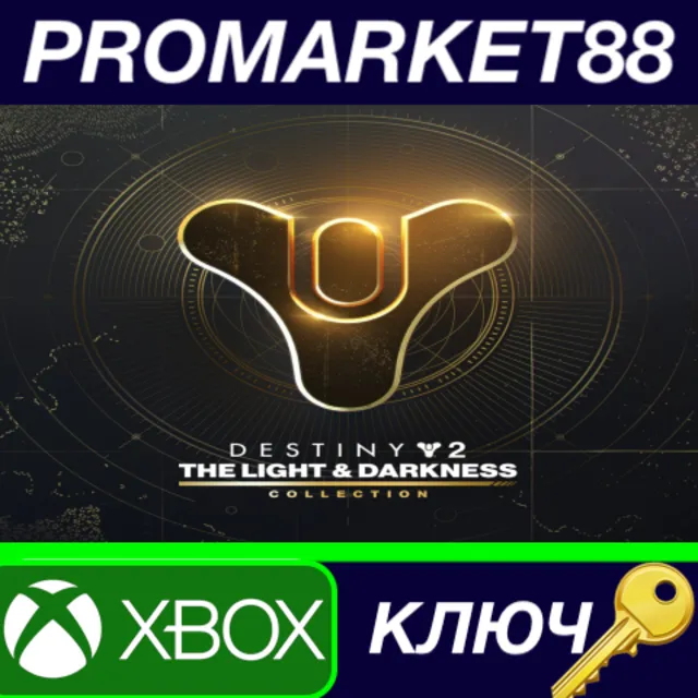 ⭐ Destiny 2: The Light &amp; Darkness Collection EU XBOX On