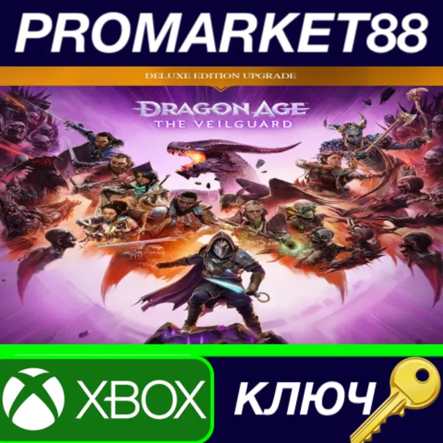 ⭐ Dragon Age: The Veilguard - Deluxe Edition Upgrade DL
