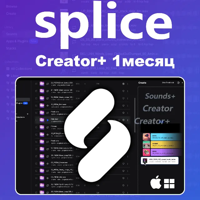 Splice Creator+ 500 КРЕДИТОВ, БЫСТРАЯ ДОСТАВКА