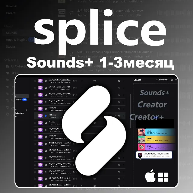 Звуки сплейса [1-3 месяца, 300 кредитов] быстро