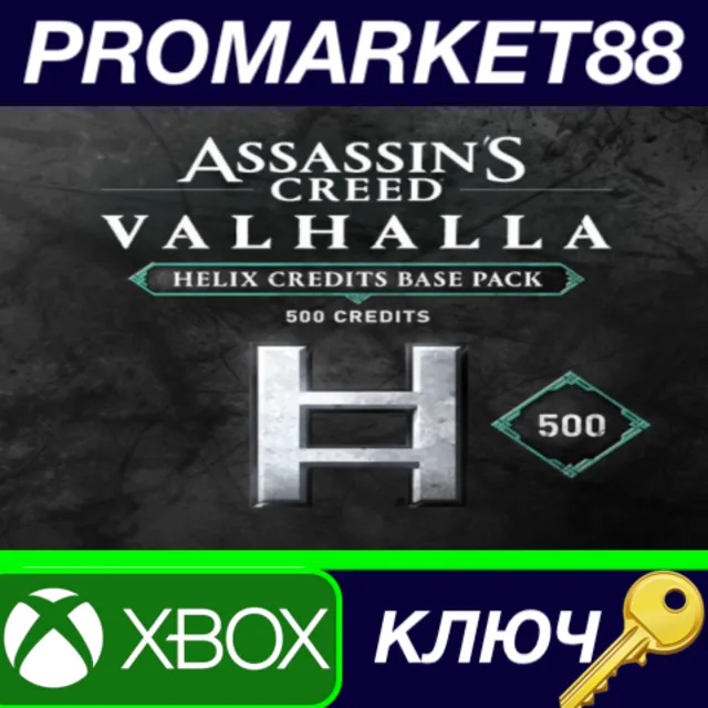⭐ Assassin's Creed Valhalla Base Helix Credits Pack 500