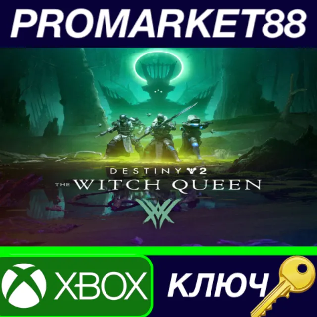 Destiny 2: The Witch Queen XBOX One / Xbox Series X|S К