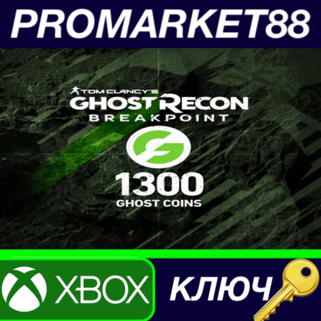 ⭐ Tom Clancy's Ghost Recon Breakpoint - 1200 (+100 bonu