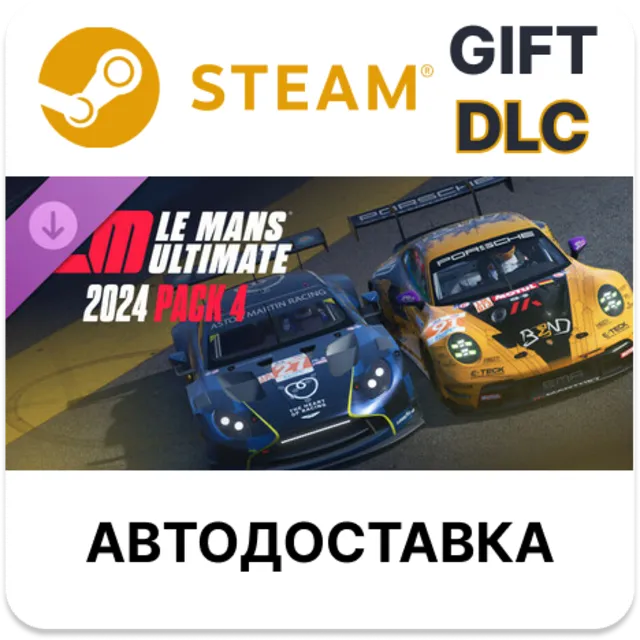 ✅Le Mans Ultimate - 2024 Pack 4🎁Steam🌐АВТО