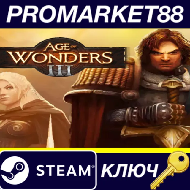 ⭐ Age of Wonders III Steam КЛЮЧ 🔑 GLOBAL
