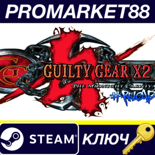 ⭐Guilty Gear X2 #Reload EU Steam КЛЮЧ 🔑ЕВРОПА