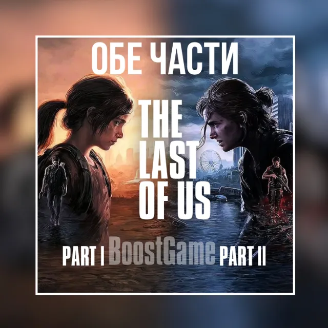 THE LAST OF US PART 1 + PART 2・STEAM GLOBAL・