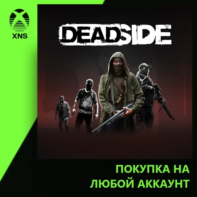 Deadside Xbox | Любой аккаунт | Выбор издания
