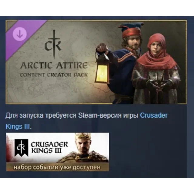 Crusader Kings III Creator Pack: Arctic Attire АВТОДОСТАВКА STEAM GLOBAL МГНОВЕННО ЛИ