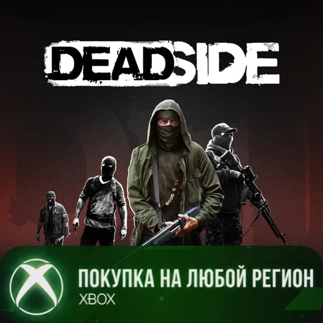 Deadside XBOX +DLC На Любой Регион
