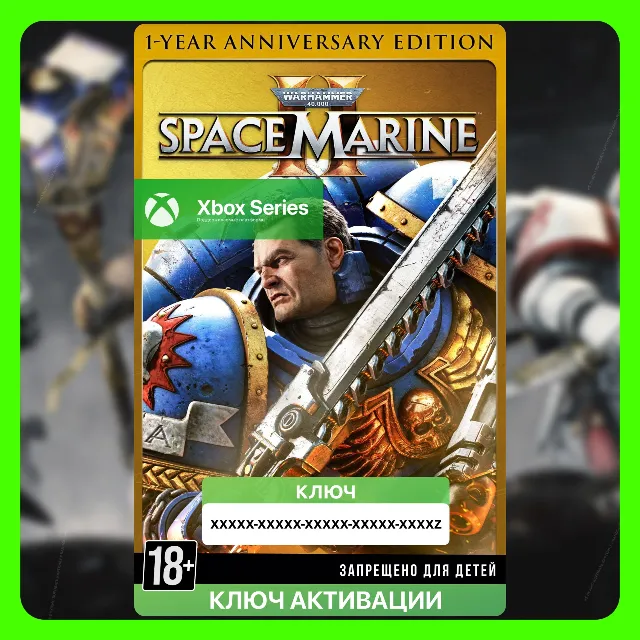 Ключ | Warhammer 40,000: Space Marine 2 - 1-Year Anniversary Edition (XBOX)