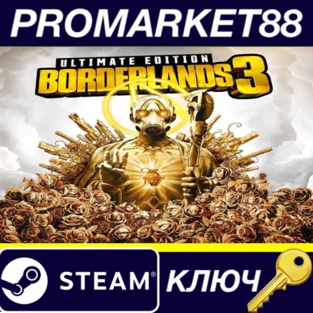 ⭐Borderlands 3 Ultimate Edition EU Steam КЛЮЧ 🔑ЕВРОПА