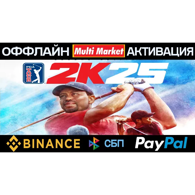 PGA TOUR 2K25 STEAM 🅿️ 𝗣𝐀𝐘𝗣𝐀𝐋