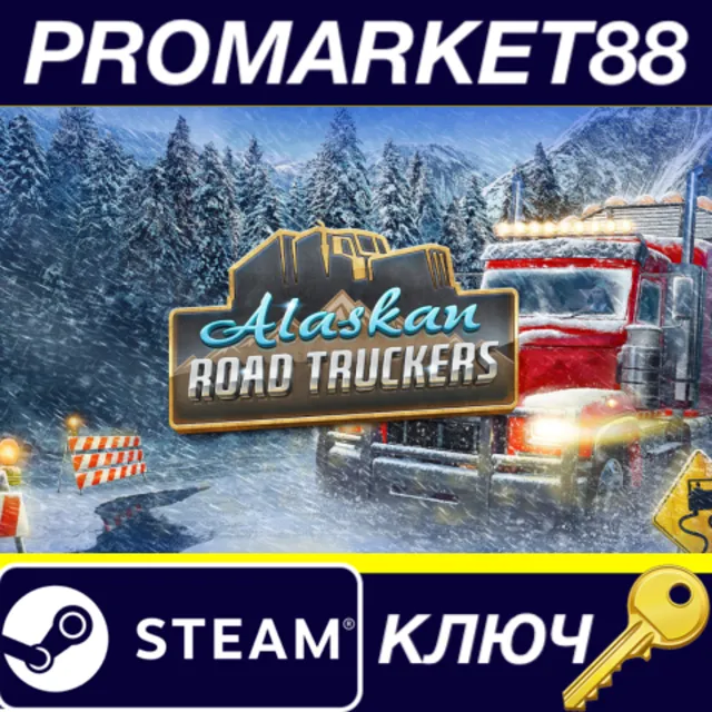 ⭐ Alaskan Road Truckers Steam КЛЮЧ 🔑 GLOBAL