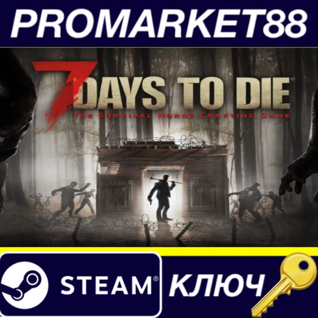 ⭐ 7 Days to Die FR Steam КЛЮЧ 🔑 ФРАНЦИЯ