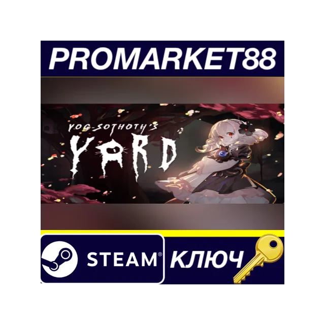 ⭐ Yog-Sothoth’s Yard Steam КЛЮЧ 🔑 GLOBAL