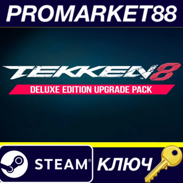 ⭐ TEKKEN 8 - Deluxe Edition Upgrade Pack DLC Steam КЛЮЧ