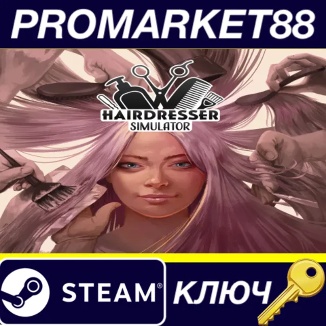 ⭐ Hairdresser Simulator Steam КЛЮЧ 🔑 GLOBAL
