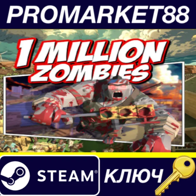 ⭐ 1 Million Zombies Steam КЛЮЧ 🔑 GLOBAL