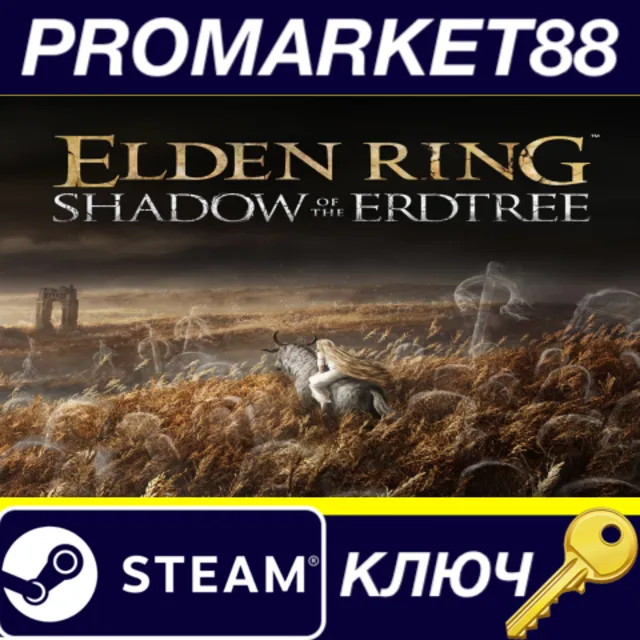 ⭐ ELDEN RING - Shadow of the Erdtree DLC EU Steam КЛЮЧ
